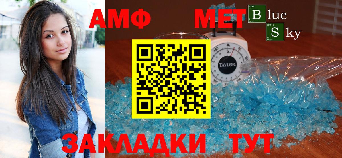 Амфетамин 97%  АМФ  Амфетамин  Бердск  Вход с VPN 