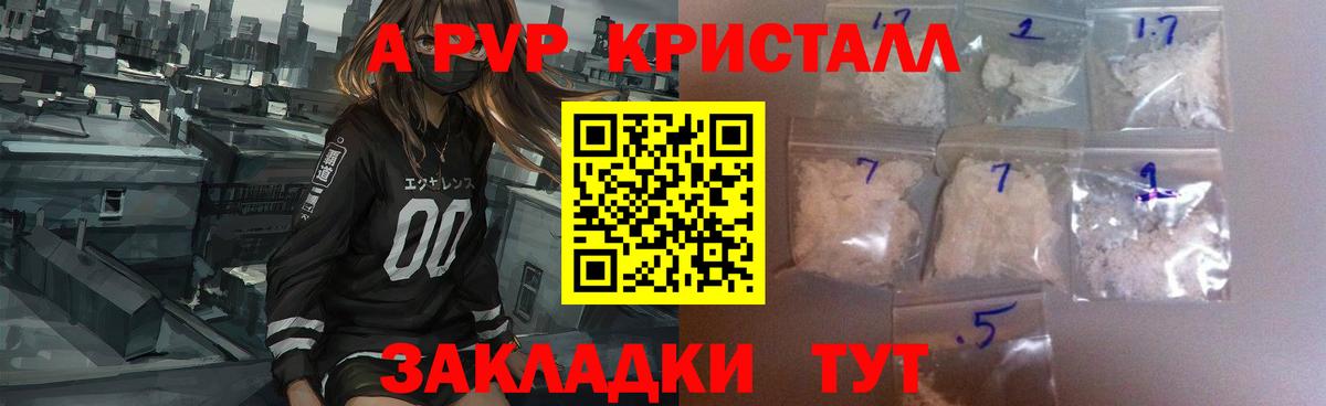 Alfa_PVP мука  Вход с VPN  Альфа ПВП крисы CK  Бердск  купить наркотики цена  Alpha-PVP Соль 