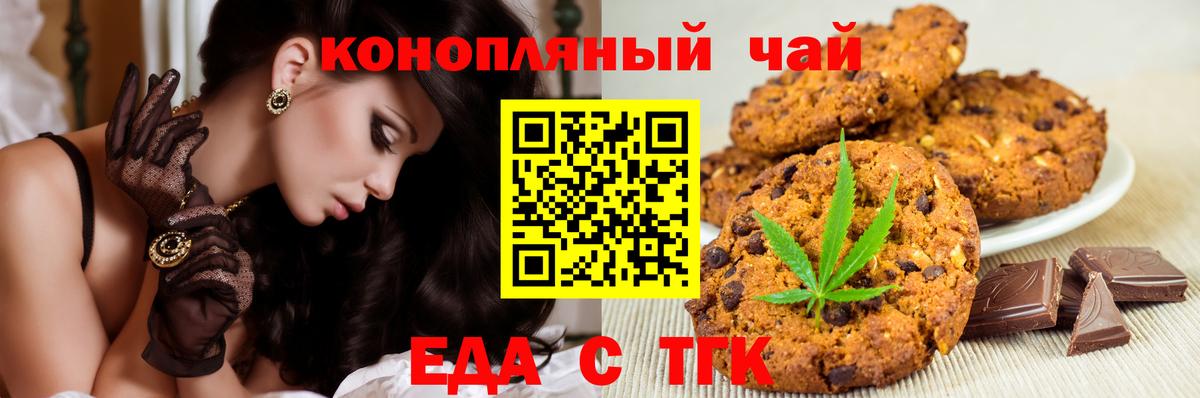 Бердск  Еда ТГК конопля  Вход с VPN 
