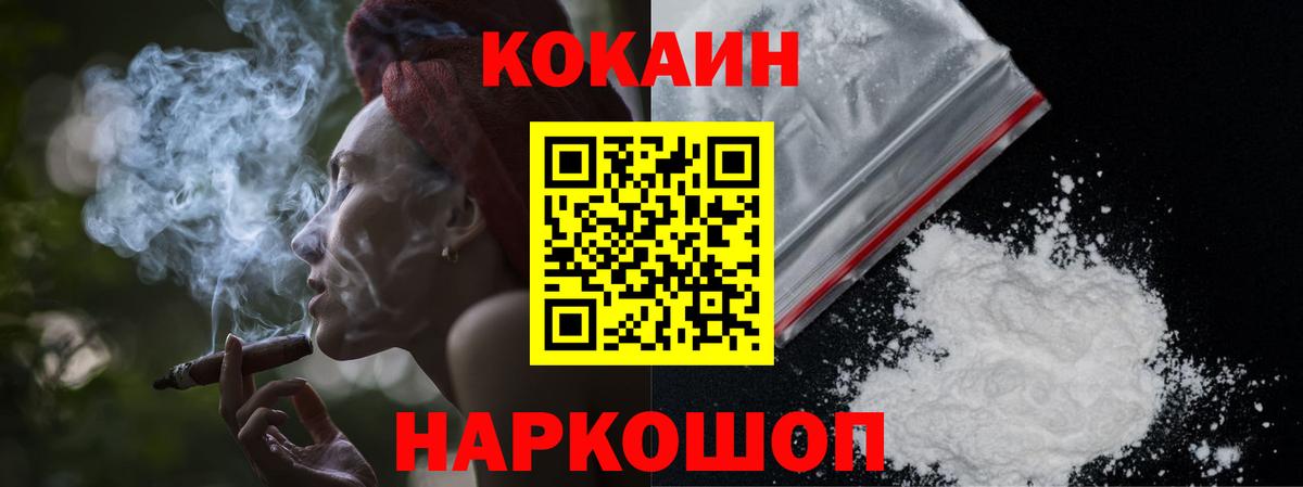 Cocaine VHQ  продажа наркотиков  Вход с VPN  Бердск  Кокаин VHQ 