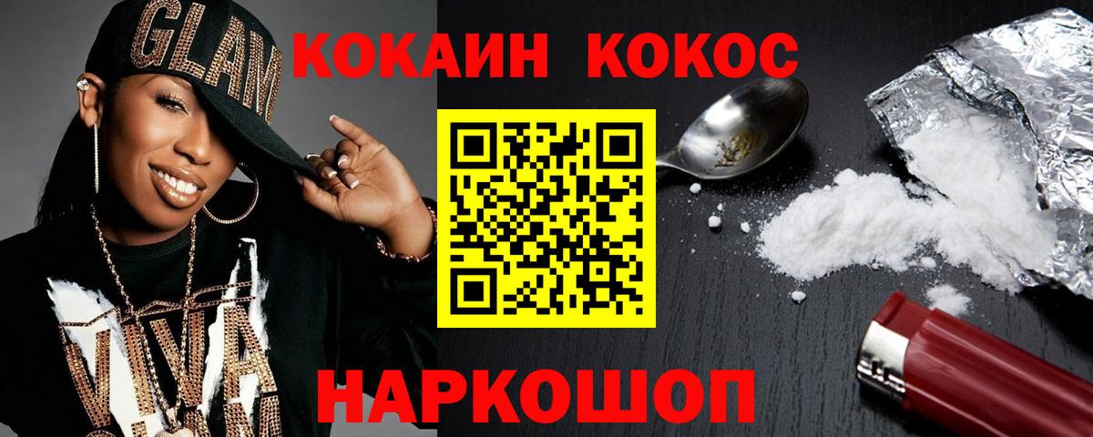 КОКАИН Эквадор Бердск