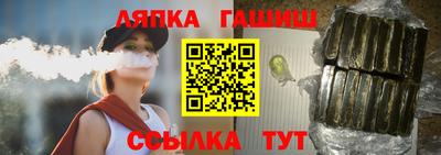 гашик Шебекино