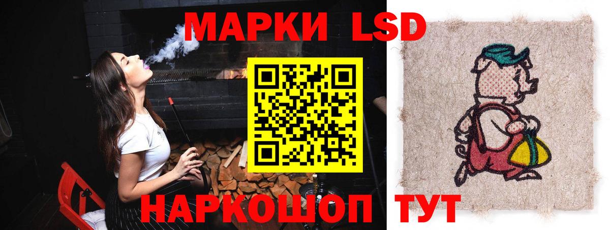 ЛСД экстази кислота  ЛСД экстази ecstasy  Вход с VPN  Бердск 