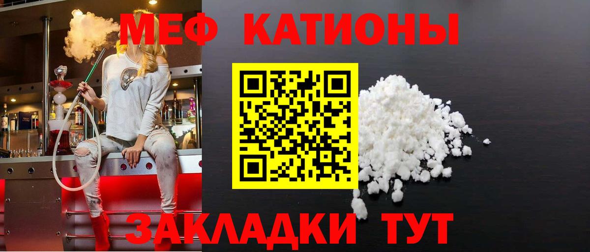 Мефедрон мука Бердск