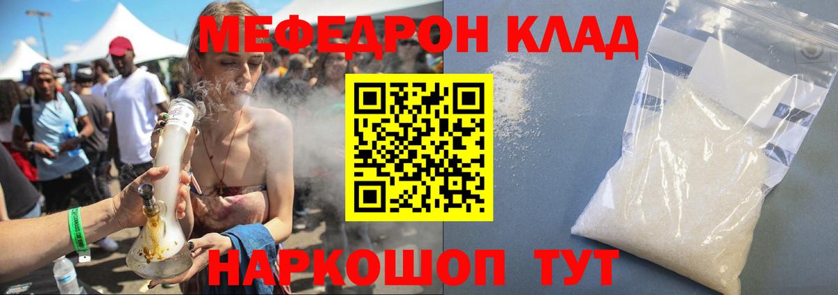 МЯУ-МЯУ  купить наркоту  Мефедрон  Бердск  Вход с VPN  МЕФ кристаллы  Меф mephedrone 