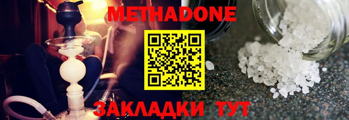 МЕТАДОН белоснежный Бердск