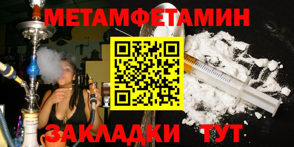 Бердск  МЕТАМФЕТАМИН витя  Первитин  Вход с VPN 
